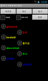 Learn Korean Azerbaijani poster 13