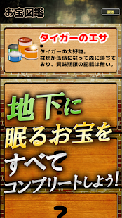 How to mod The tiger`s dungeon 1.2 apk for android