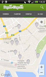 Варна Портал Screenshots 6