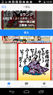 早指百人一首 Screenshots 2