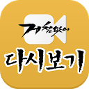 하이킥티비 - 무료드라마 티비다시보기 mobile app icon