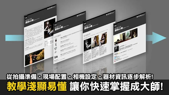 免費下載攝影APP|玩美攝影教學-美甲藝術商品攝影篇 app開箱文|APP開箱王