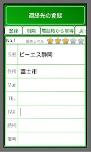 How to mod エンディングノート　～絆～ patch 2.0.3 apk for android