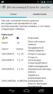 Lastest Новости офлайн Feeds4Me APK