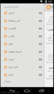 Download اخبار العالم APK for Android