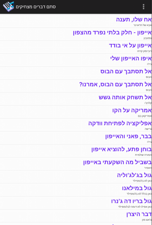 siRingtones Screen 3