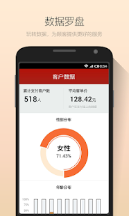 免費下載財經APP|支付宝商户版 app開箱文|APP開箱王