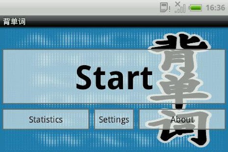 How to install 高效背单词 1.3.1 apk for android