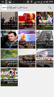 Free اخبار الصحف الأردنية APK