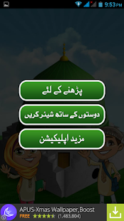 Bachon ke Nabi (S.A.W.W) Screenshots 1