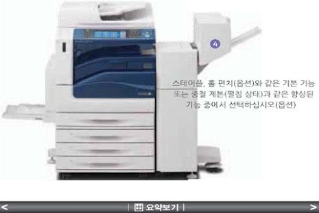 Lastest 복사기 APK for PC