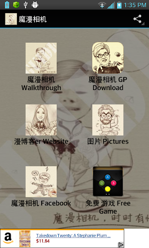 MomanCamera Guide 魔漫相机Manboker