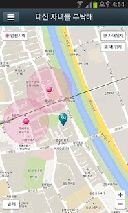 How to install 대자부 - 대신 자녀를 부탁해(위치추적) 베타 서비스 1.3 mod apk for laptop