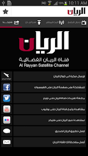 Al Rayyan TV Screenshots 3
