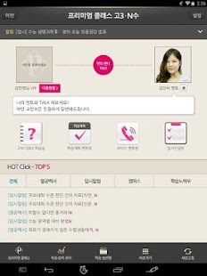 How to install 이투스 프리미엄 클래스 lastet apk for laptop