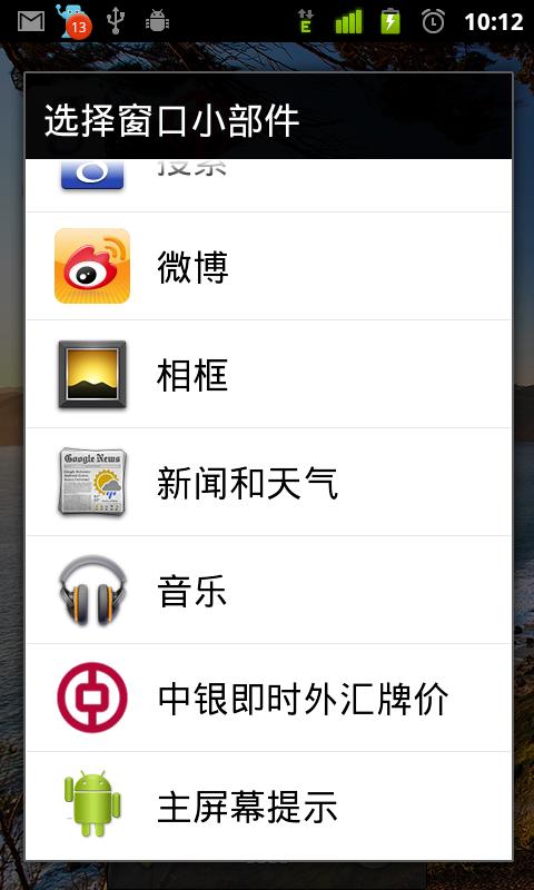 Currency Widget - BOC Screen 3