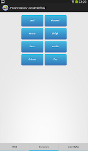 How to get จัดหางานสุราษฎร์ patch 1.0.0 apk for laptop