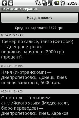 Jobs in Ukraine Screen 2