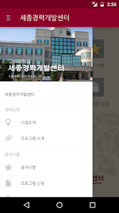 How to mod 고려대학교 세종경력개발센터 lastet apk for bluestacks