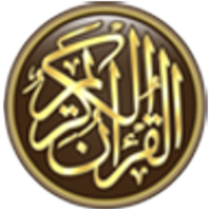 Quran 1.2
