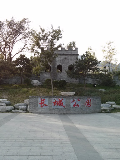 Great Wall Park