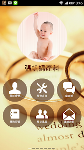 How to download 張帆婦產科診所 1.0 mod apk for bluestacks