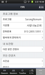 사랑나눔교회 poster 2