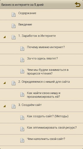 【免費書籍App】Интернет-бизнес для школьников-APP點子