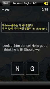 앤더슨잉글리시 1단계2 (앤더슨영어) Screenshots 15