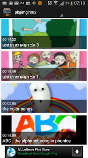Lastest รวมเพลงเด็ก APK