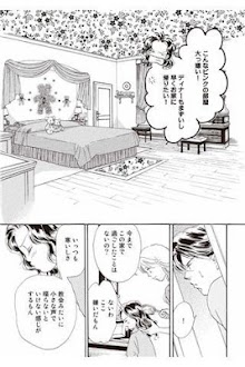 【ハーレクイン】フィアンセの秘密　立読み