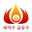 세력주 급등주 logo