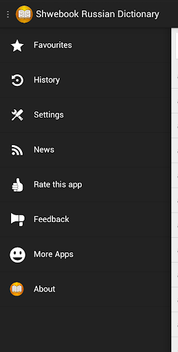 【免費教育App】Shwebook Russian Dictionary-APP點子