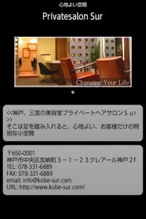 Privatesalon Sur - screenshot thumbnail