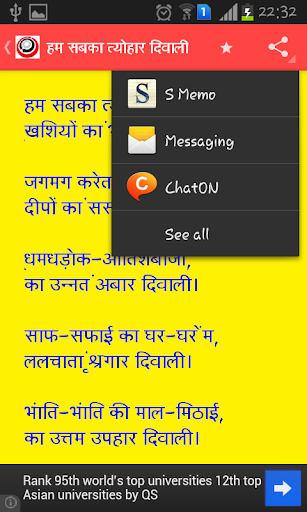 【免費教育App】Hindi Rhymes-APP點子