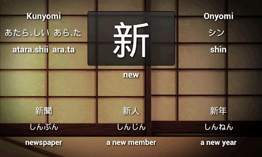 Easy Kanji - screenshot thumbnail