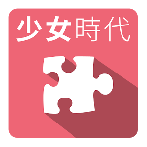 Girls Generation Puzzle (SNSD) Hacks and cheats