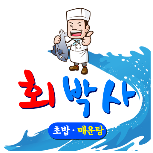 회박사 LOGO-APP點子