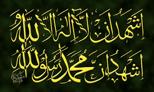 download Islamic Calligraphy วอลเปเปอร์ free