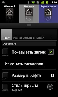 Lightning Launcher - Русский Screenshots 0