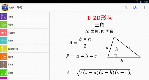 免費下載教育APP|公式 Free app開箱文|APP開箱王