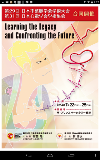 Heart Rhythm／Electrocardiology