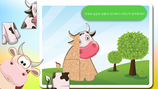 免費下載教育APP|동물농장 퍼즐 app開箱文|APP開箱王