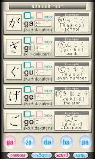 darugo's Hiragana AIR Free ver Screenshots 12