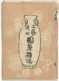 Ontwerpen voor toegepaste kunst- deel 22