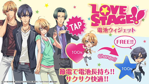 LOVE STAGE -サクサク快適電池長持ち-無料