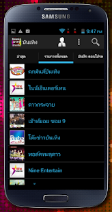 How to mod ข่าวบันเทิง รายการบันเทิง patch 1.4 apk for android