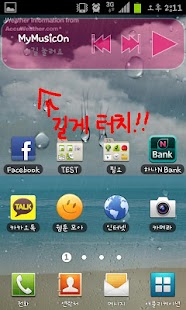 How to install 로또위젯 1.1 apk for pc