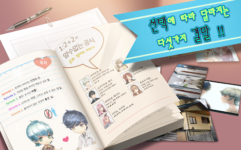 How to download 1:2+2 알 수 없는 공식 1.6 unlimited apk for laptop