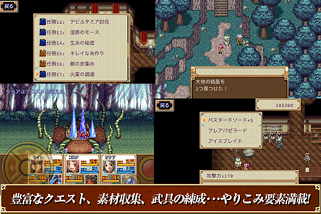 【免費角色扮演App】RPG 幻想クロニクル - KEMCO-APP點子